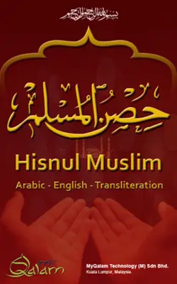 Hisnul Muslim android App screenshot 3